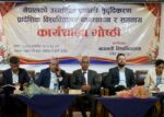 हेटौँडामा प्रदेशका शिक्षामन्त्री र विश्वविद्यालयहरूको सम्मेलन सुरु