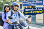 शिक्षकलाई सवारी किन्न सरकारले ब्याज तिरिदिने, मावि प्रथमलाई ५० लाख र द्वितीयलाई ४० लाखसम्म