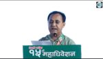 विश्वप्रकाश शर्माको प्रतिवेदन : ‘राजनीतिक संस्कृतिको क्षय र युगानुकूल रूपान्तरणको अभिभारा’